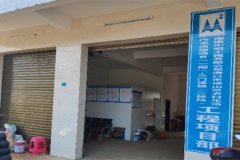 2019 年海口市(shì)瓊山區(qū)農村生活污水(shuǐ)治理(lǐ)項目（一期