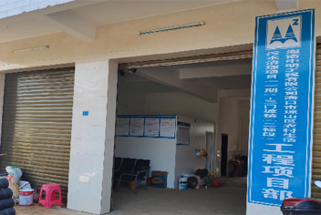 1585559843434147.jpg 2019 年海口市(shì)瓊山區(qū)農村生活污水(shuǐ)治理(lǐ)項目(一期)-三門(mén)坡鎮x.jpg