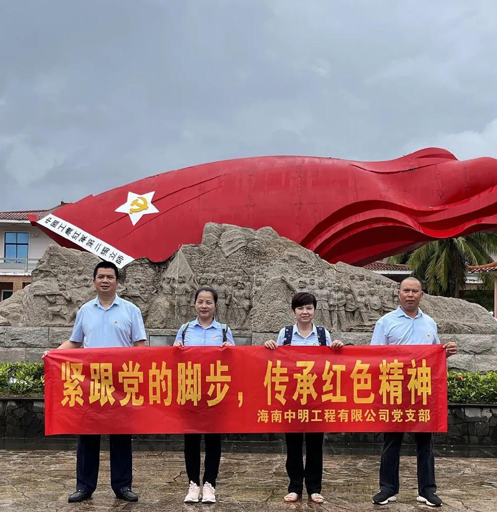 緊跟黨的(de)腳步，傳承紅色精神