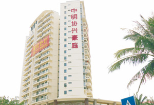 公司(sī)投資(zī)興建的(de)中明協興豪庭