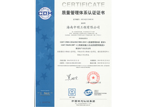 質量管理(lǐ)體系認證證書(shū)