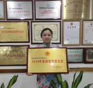 恭賀中明榮獲“誠信先進企業”